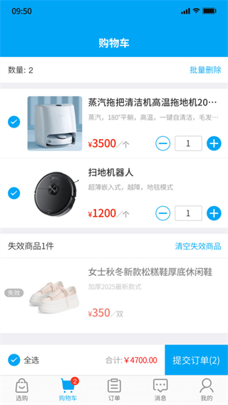 秒账云店app下载 秒账云店app下载