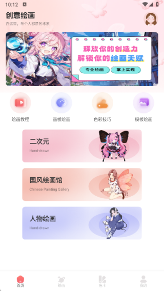 易面酷笔最新版下载 易面酷笔最新版下载