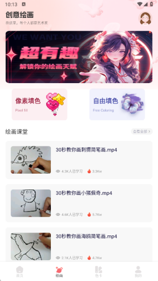 易面酷笔最新版下载 易面酷笔最新版下载