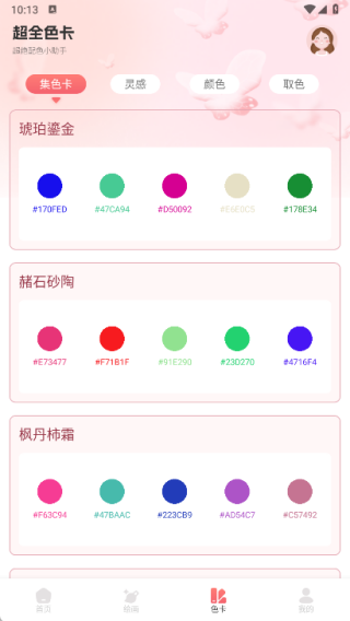 易面酷笔最新版下载 易面酷笔最新版下载