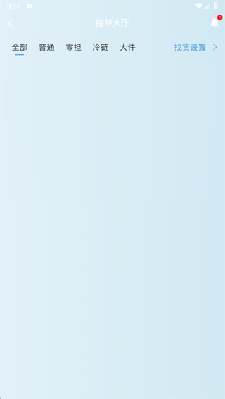 卡专用司机端app下载 卡专用司机端app下载