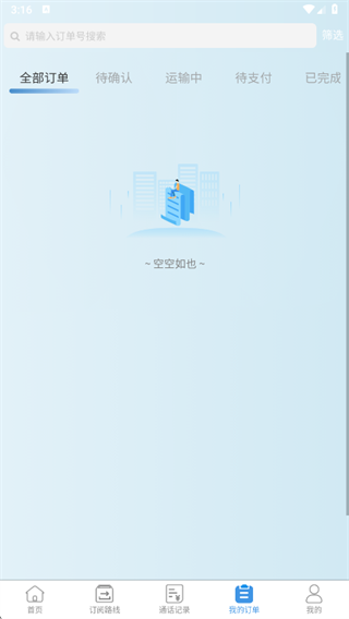 卡专用司机端app下载 卡专用司机端app下载