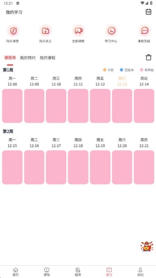 注册计量师题库网app下载 注册计量师题库网app下载