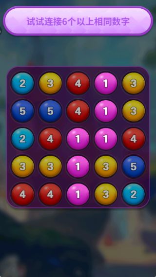 开心合成消除游戏下载 开心合成消除游戏下载