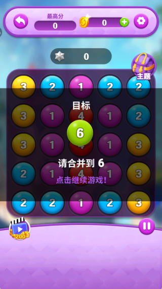 开心合成消除游戏下载 开心合成消除游戏下载