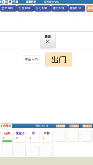 饥饿的英灵殿手机版下载安装 饥饿的英灵殿手机版下载安装
