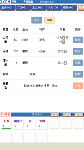 饥饿的英灵殿手机版下载安装 饥饿的英灵殿手机版下载安装