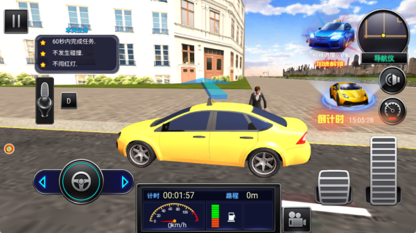 网约车司机模拟游戏 网约车司机模拟游戏