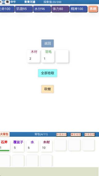 饥饿的英灵殿手机版下载安装 饥饿的英灵殿手机版下载安装