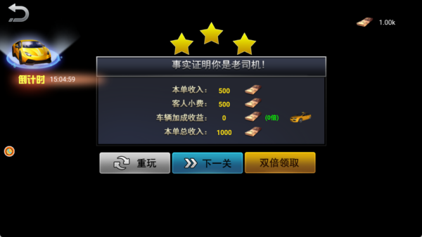 网约车司机模拟游戏 网约车司机模拟游戏