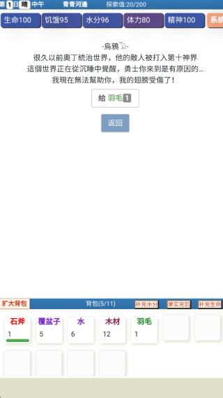 饥饿的英灵殿手机版下载安装 饥饿的英灵殿手机版下载安装