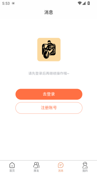 摩托尚软件下载 摩托尚软件下载