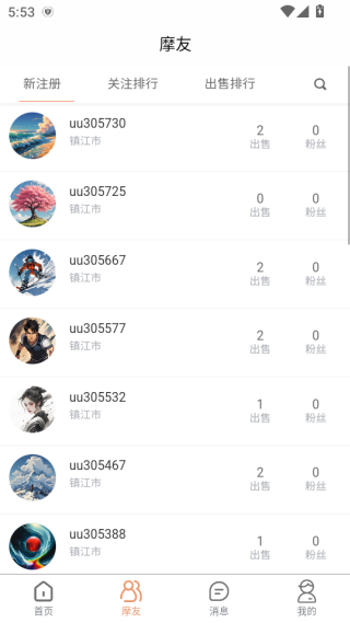 摩托尚软件下载 摩托尚软件下载