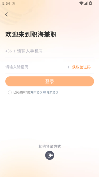 职海兼职平台下载 职海兼职平台下载