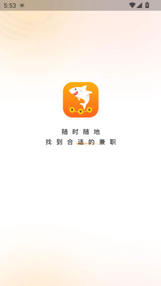 职海兼职平台下载 职海兼职平台下载