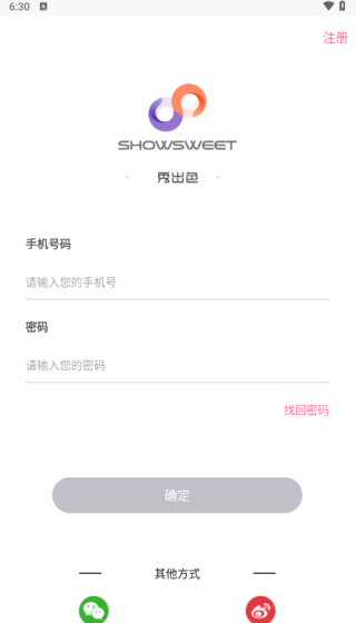 秀出色软件下载 秀出色软件下载