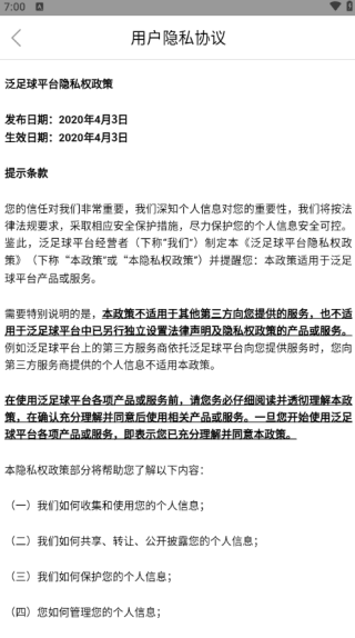泛赛通最新版下载 泛赛通最新版下载