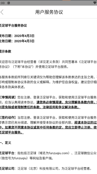 泛赛通最新版下载 泛赛通最新版下载