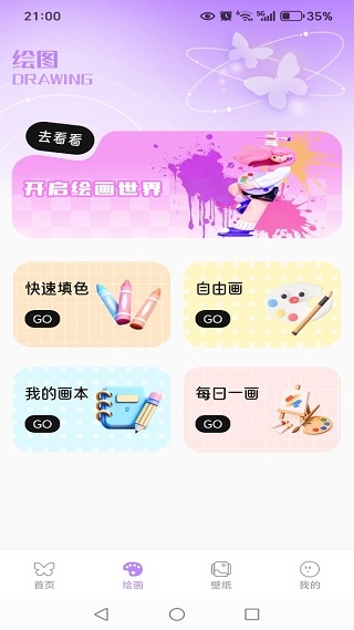 妙趣艺术最新版下载 妙趣艺术最新版下载