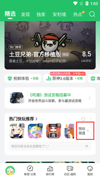 好游快爆官方正版下载 好游快爆官方正版下载