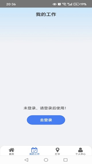 东大零工平台app下载 东大零工平台app下载