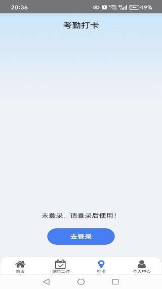 东大零工平台app下载 东大零工平台app下载
