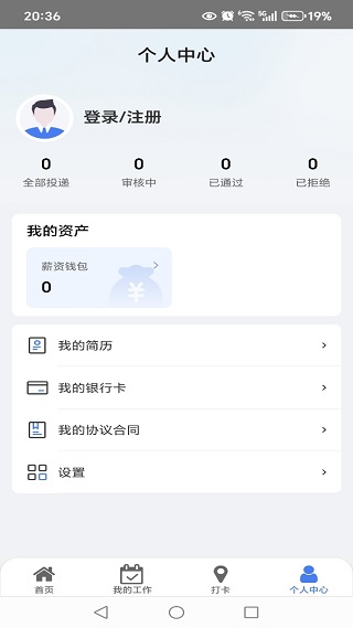 东大零工平台app下载 东大零工平台app下载