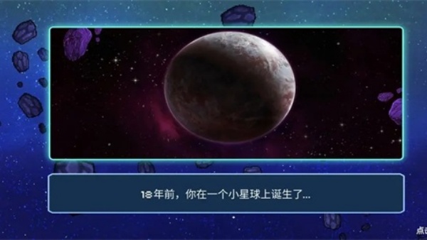 像素星舰手游经典怀旧版 像素星舰手游经典怀旧版