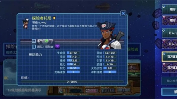 像素星舰手游经典怀旧版 像素星舰手游经典怀旧版