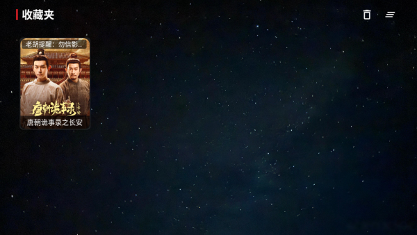 胡萝卜影视下载最新版 胡萝卜影视下载最新版