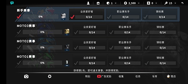 真实摩托2安卓版官方免费下载(Real Moto 2) 真实摩托2安卓版官方免费下载(Real Moto 2)