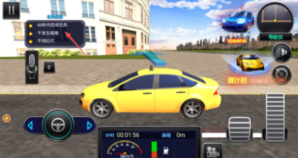 阿卡迪亚出租车模拟器 阿卡迪亚出租车模拟器