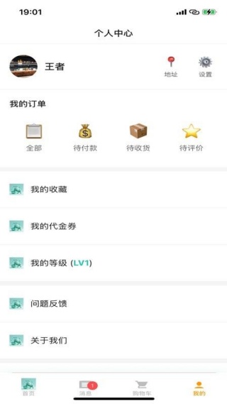 小蚂蚁购物最新版下载 小蚂蚁购物最新版下载