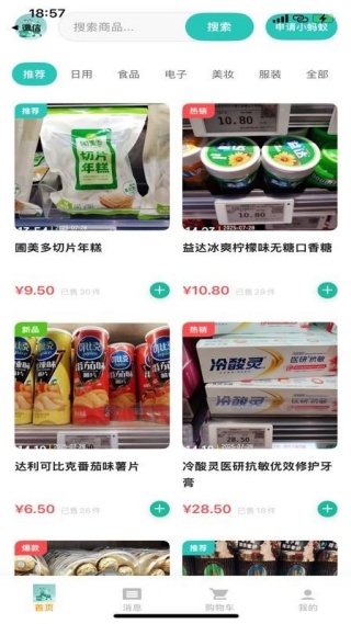 小蚂蚁购物最新版下载 小蚂蚁购物最新版下载