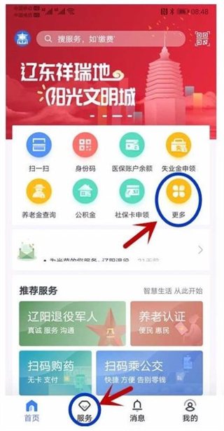 ��������һ��ͨapp�������°�(��������)