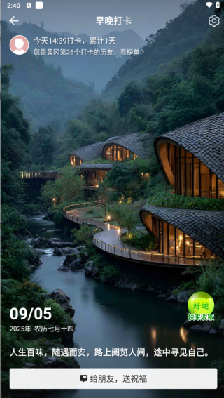 中华万年历最新版2025 中华万年历最新版2025