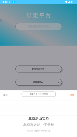 达美嘉家长版app下载安装 达美嘉家长版app下载安装