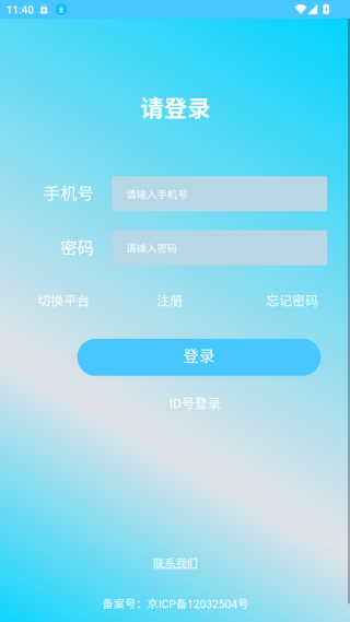 达美嘉家长版app下载安装 达美嘉家长版app下载安装