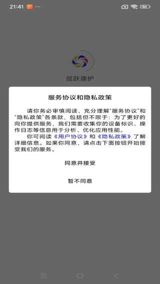 屈跃康护app最新版下载 屈跃康护app最新版下载