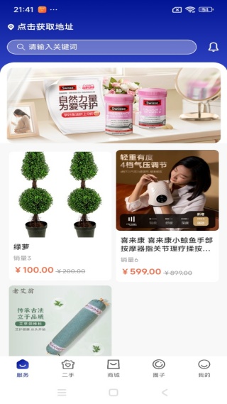 屈跃康护app最新版下载 屈跃康护app最新版下载