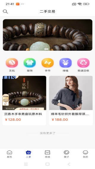 屈跃康护app最新版下载 屈跃康护app最新版下载