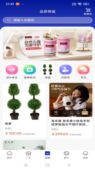 屈跃康护app最新版下载 屈跃康护app最新版下载