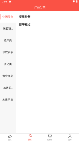 博科超市最新版下载 博科超市最新版下载