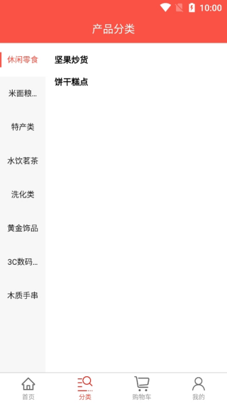 博科超市app最新版下载 博科超市app最新版下载