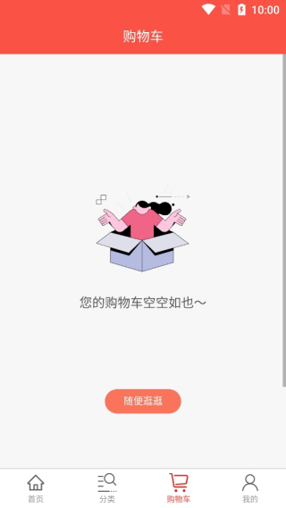 博科超市app最新版下载 博科超市app最新版下载