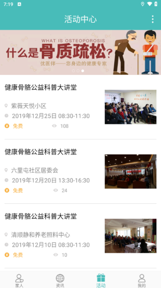 执壶健康软件下载 执壶健康软件下载