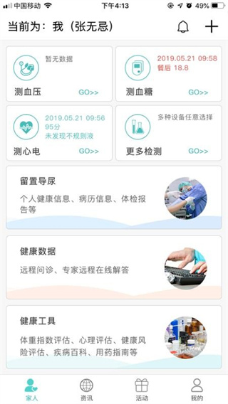 执壶健康app最新版下载 执壶健康app最新版下载