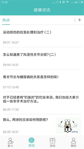 执壶健康app最新版下载 执壶健康app最新版下载