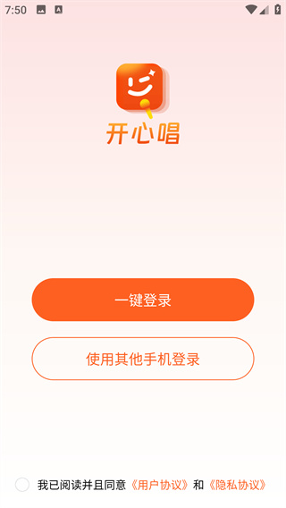 开心唱app最新版下载 开心唱app最新版下载