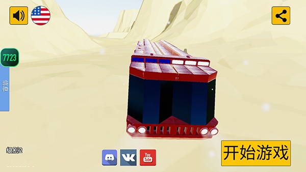 埃弗特沙盒中文版下载 埃弗特沙盒中文版下载